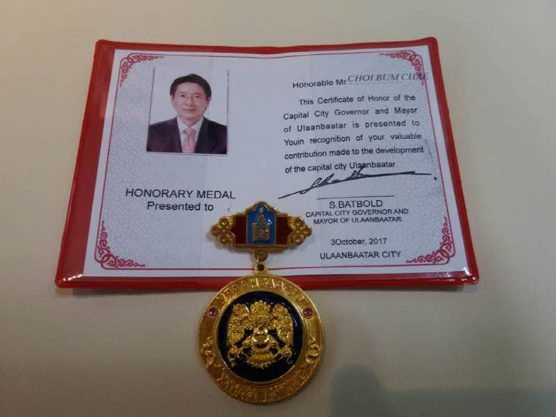 Dr. Choi received a Honorary Citizen Medal from the Mayor of Ulaanbaatar Attachments : 1563159517.jpg