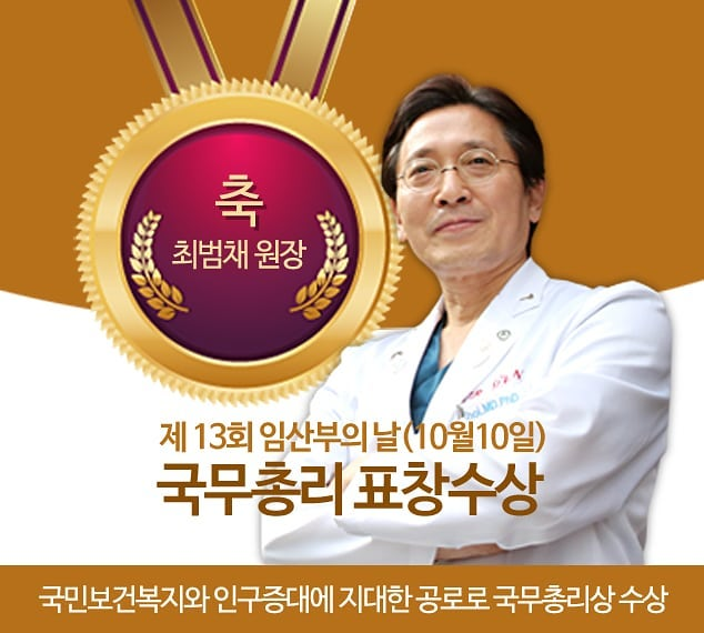Commendation Award “Proliferation of childbirth-friendly policies” by the Prime Minister of the Republic of Korea Attachments : 1579242531.jpg